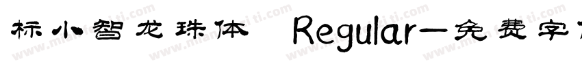 标小智龙珠体 Regular字体转换